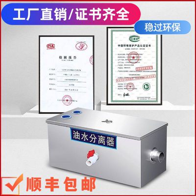 不锈钢商用油水分离器防臭过滤器