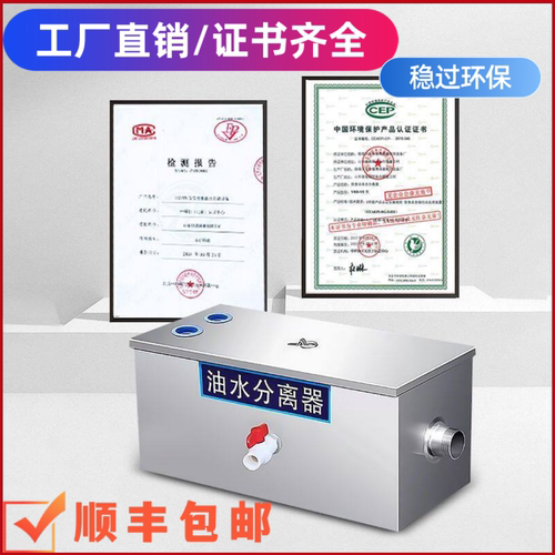 不锈钢商用油水分离器防臭过滤器