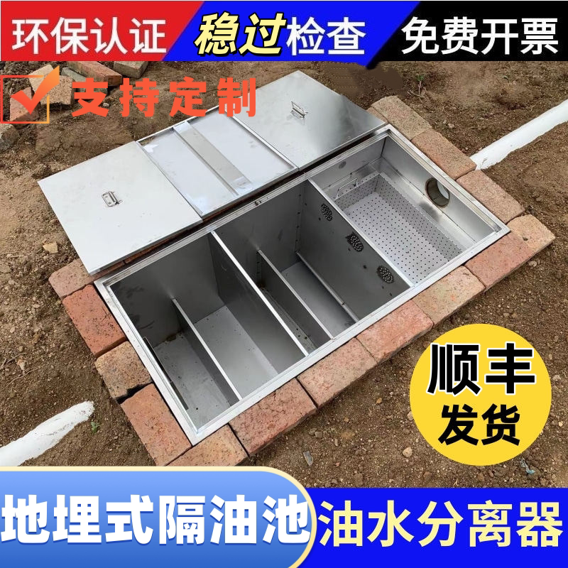 工业用地埋式油水分离器定制包邮