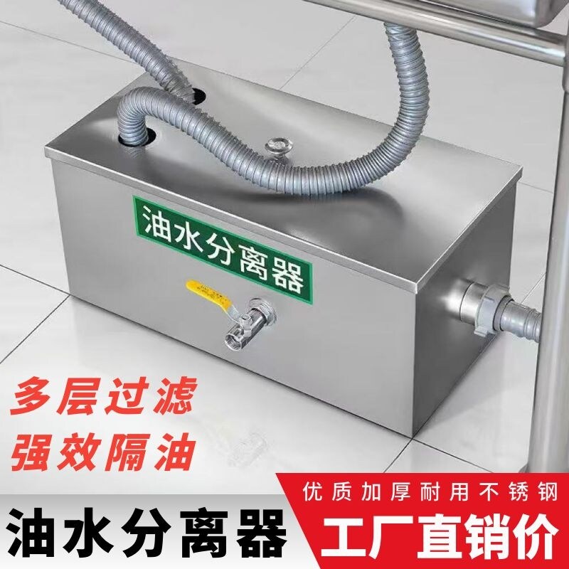 升级加厚不锈钢三级过滤油水分离