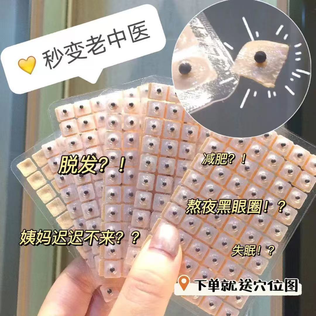 耳穴压丸耳朵压豆模型耳贴穴位按摩贴耳豆王不留行中医耳豆探穴笔