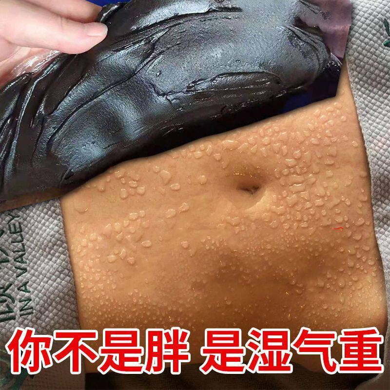 草本泥灸祛湿排毒敷肚子敷全身暖宫驱寒排湿气中药泥膏药男女正品