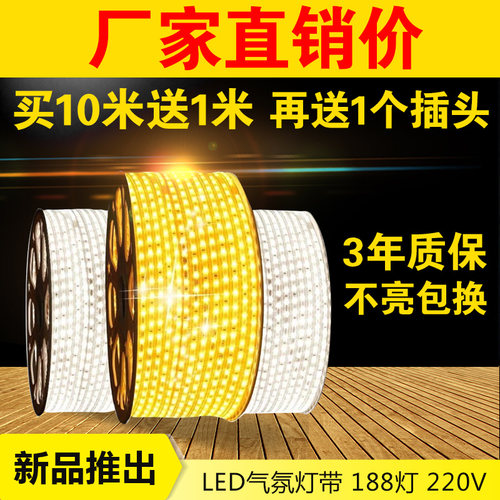 三色变灯带led户外防水霓虹灯