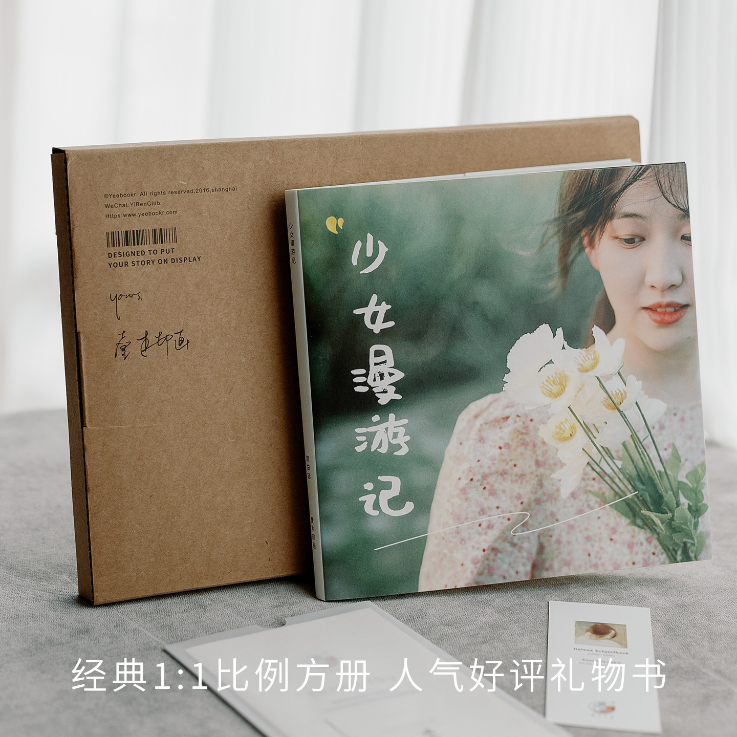 方形照片书写真系列相册定制壹本印画纪念册写真集少女写真宝宝照