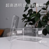 鼠婦飼養箱鼠婦飼養盒鼠妇饲养箱鼠妇饲养盒isopod terrarium