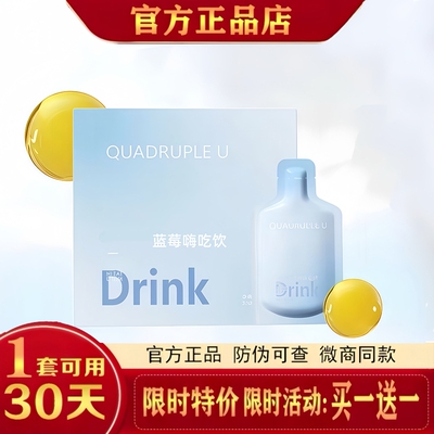 drink小蓝袋合生元蓝莓嗨吃饮