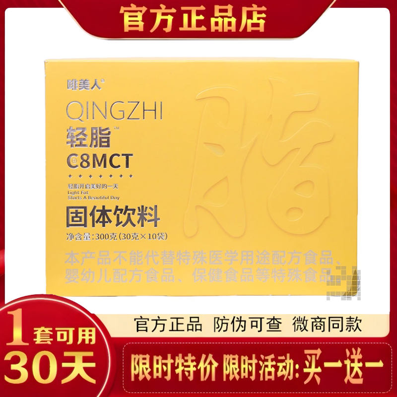 小红书同款啡美人轻脂奶茶