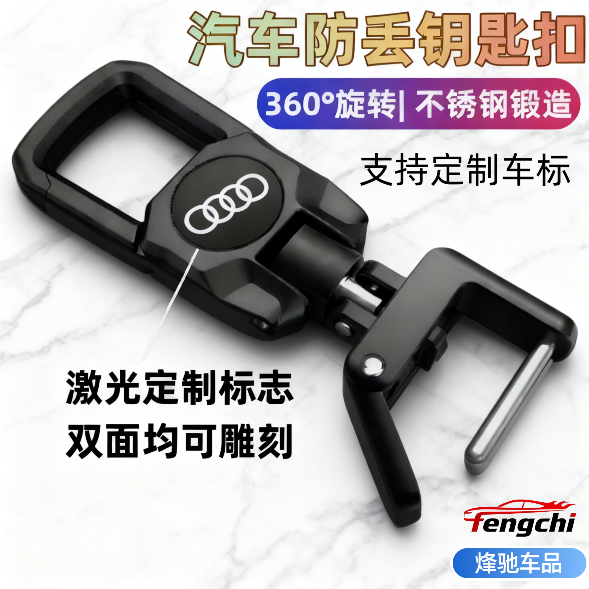 定制汽车钥匙扣刻字车用男士创意个性汽车防丢钥匙链挂件圈环高档