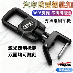 定制汽车钥匙扣刻字车用男士创意个性汽车防丢钥匙链挂件圈环高档