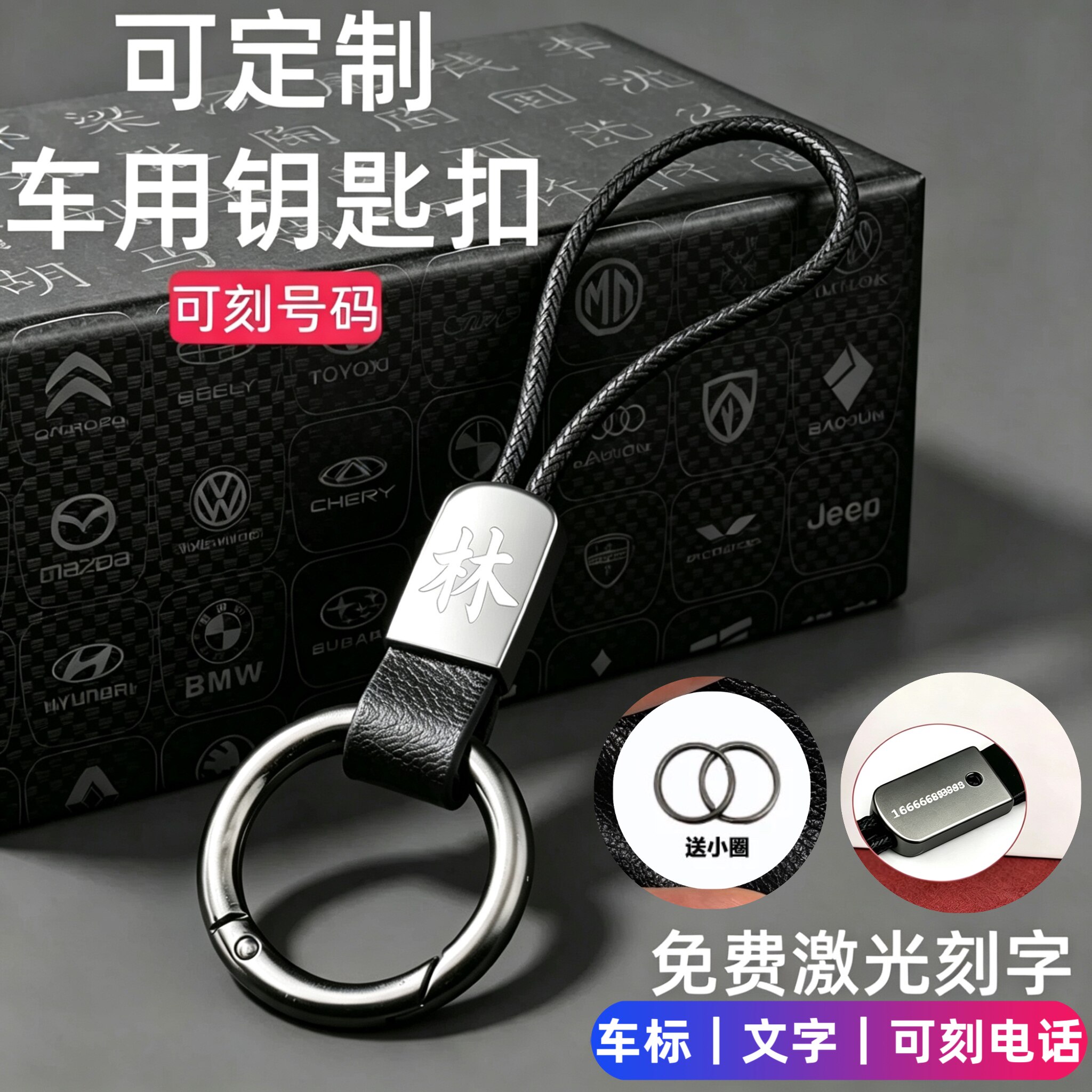 汽车钥匙扣高档大众丰田宝马锁匙扣专用钥匙链百家姓金属礼品腰挂