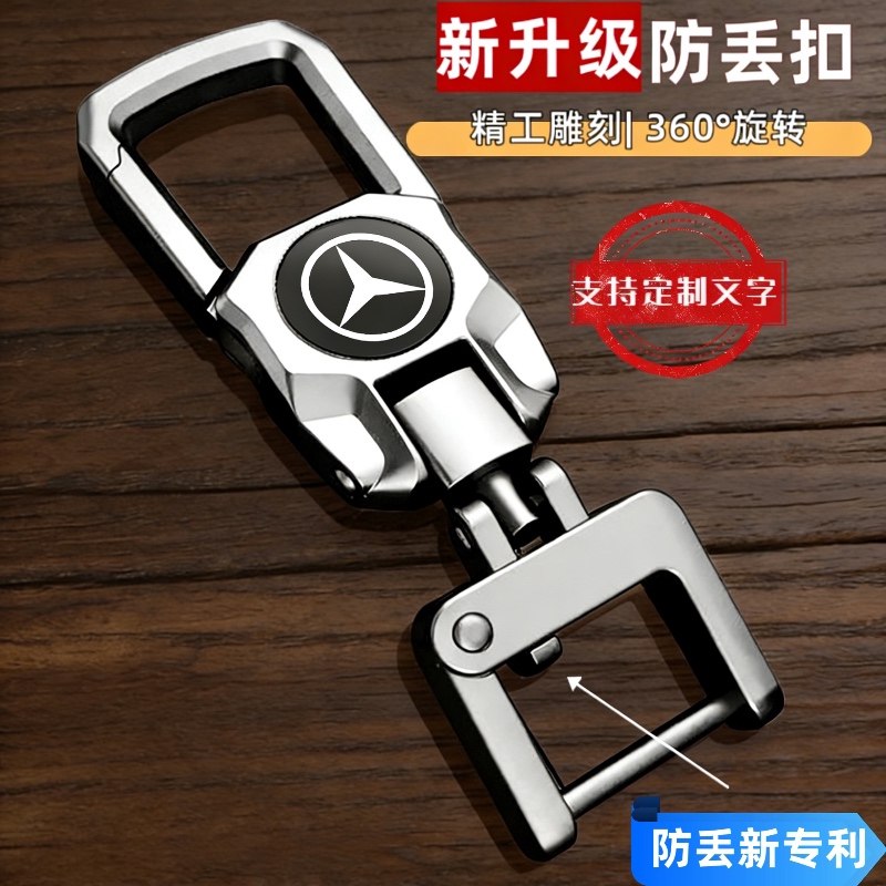 定制车标文字防丢钥匙扣车用家用