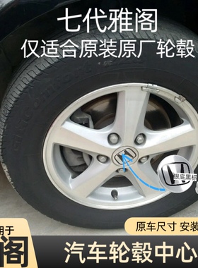 适用于本田轮毂盖六代七代雅阁6代7代半雅阁轮胎中心盖标志69mm