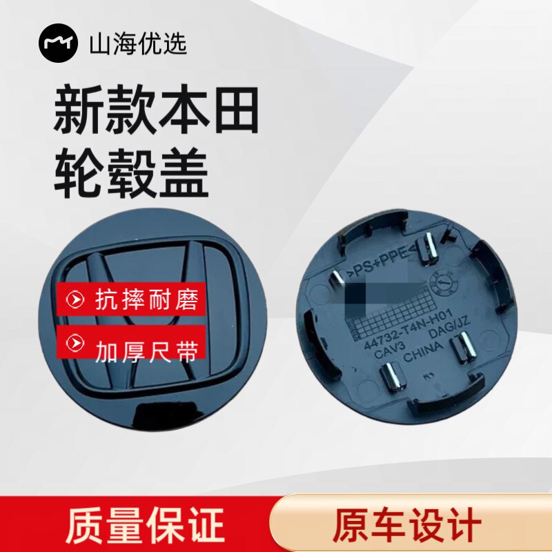 十一代本田轮毂盖雅阁思域型格英诗派小轮盖钢圈盖标防灰盖轴心盖