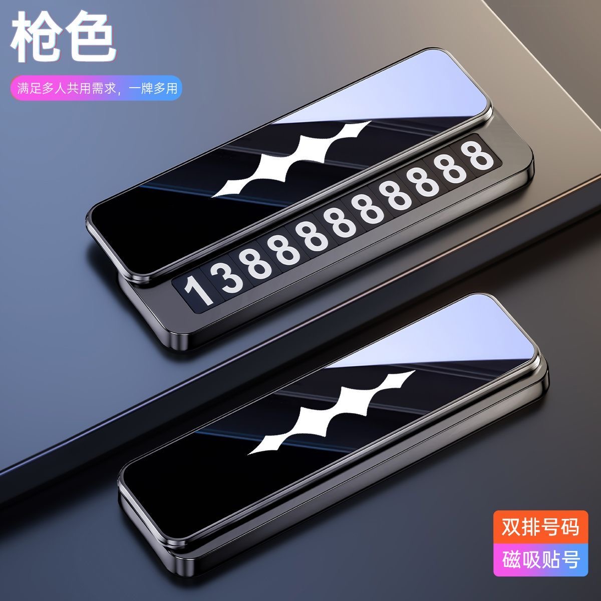 双号金属磁吸适用于方程豹5停车号码牌豹8挪车停车牌临时电话隐藏