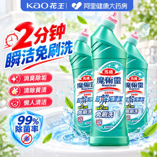花王洁厕免刷洗冲水即净