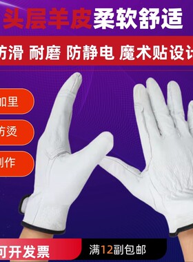 头层羊皮防烫隔热魔术贴电焊手套