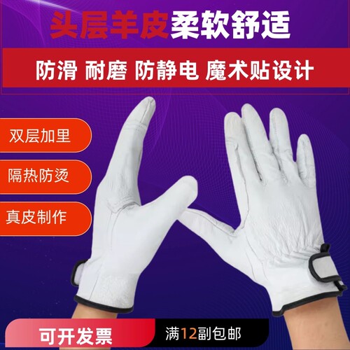 头层羊皮防烫隔热魔术贴电焊手套