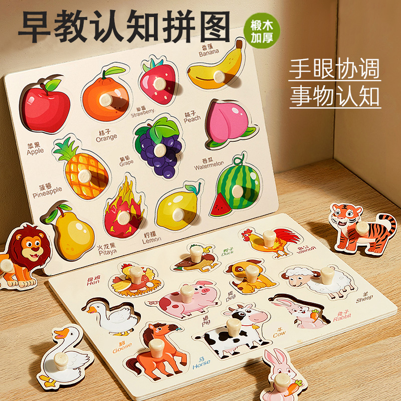 【光滑无木刺】手抓板拼图