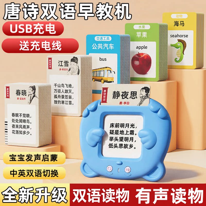 【早教启蒙学习神器】热销10W+