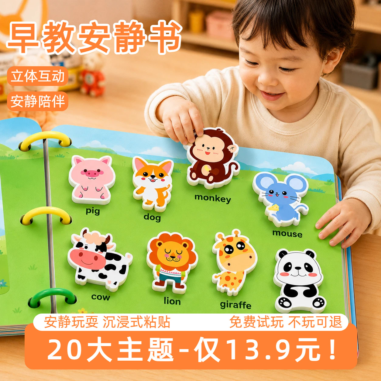 20大主题安静书-秒变安静怪!
