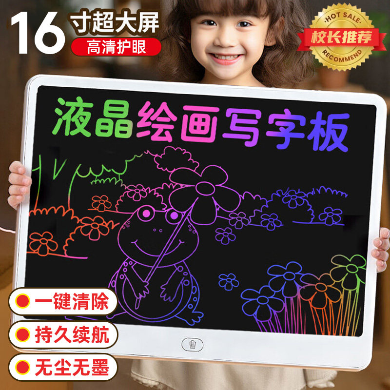 画板儿童家用写字板可擦可消除液晶画板超大尺寸液晶手写板本宝宝,玩具/童车/益智/积木/模型,画板,淘宝优惠券,粉丝福利购,淘宝优惠卷