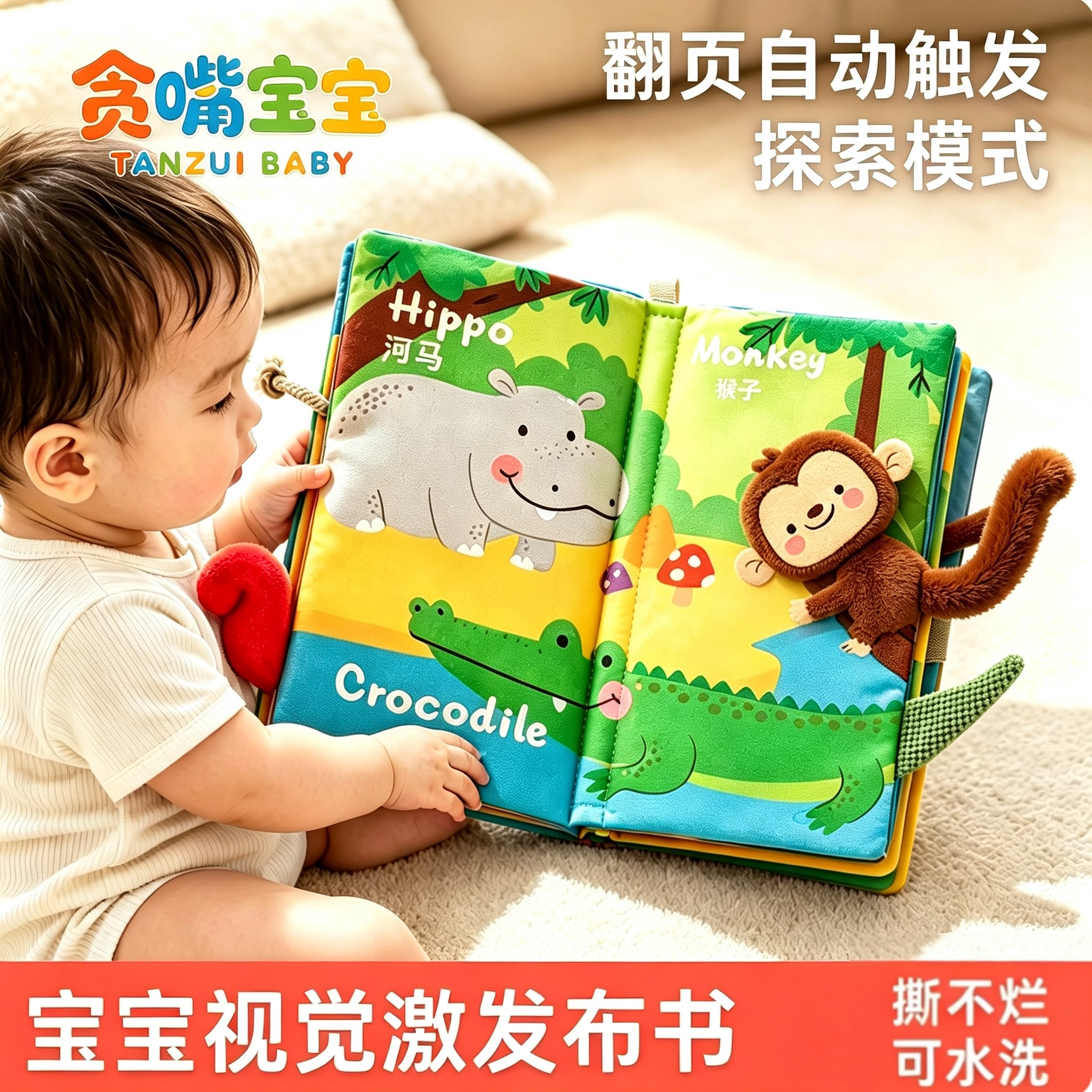 婴儿尾巴布书撕不烂可啃咬撕撕书