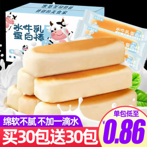 水牛乳蛋白棒面包早餐整箱批发蛋糕牛乳夹心蛋糕棠脂小麦代餐零食