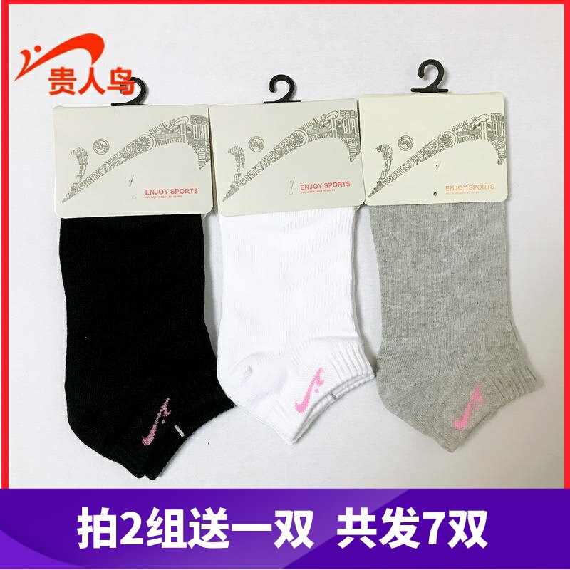 贵人鸟袜子女袜正品女子女袜3双装运动袜棉袜跑步袜短袜短筒船袜