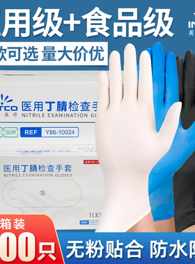 英科医用手套一次性丁腈pvc乳胶橡胶食品医疗专用1000只整箱批发