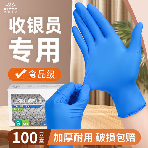 英科丁腈橡胶手套安全无异味