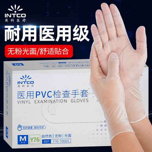 英科医用一次性手套PVC无粉医疗专用检查橡胶食品级乳胶医生防护