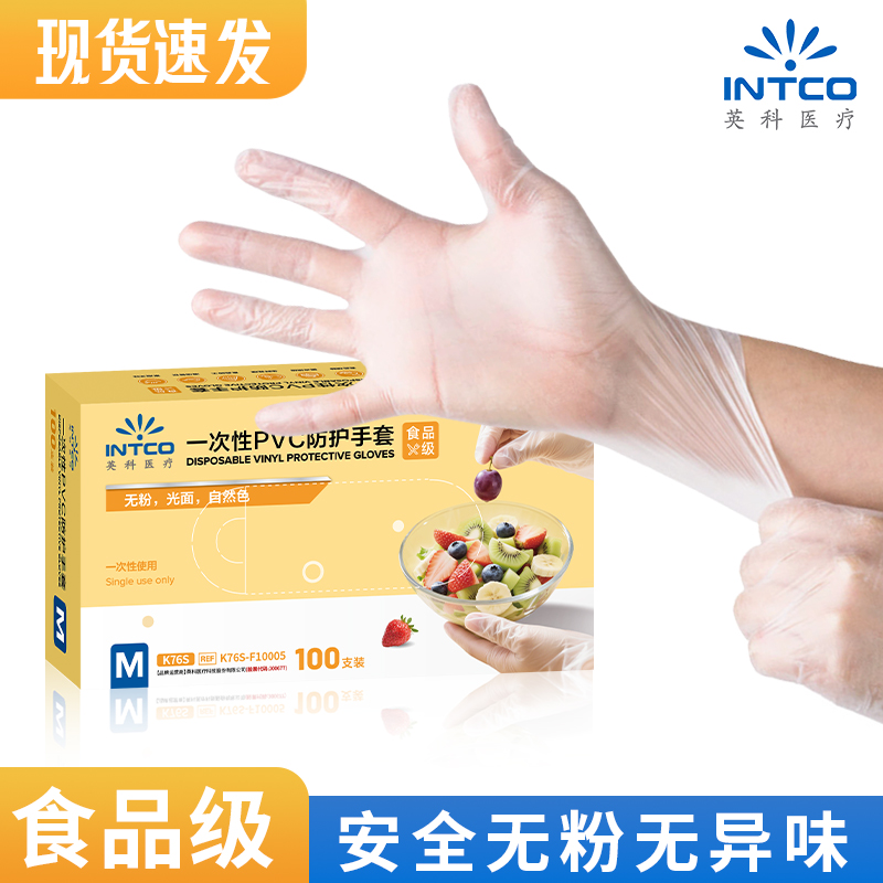 【好物体验】英科一次性手套PVC食品级专用餐饮家务厨房洗碗加厚