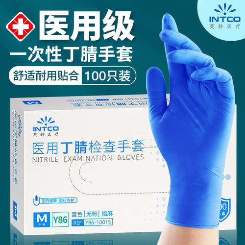 英科医用手套丁腈防滑