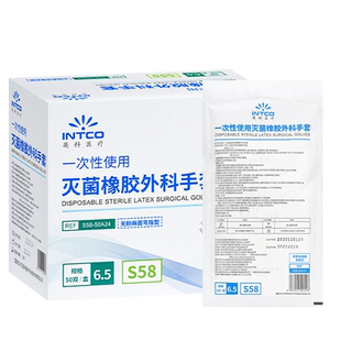 英科医用乳胶手套无菌橡胶医院一次性外科手术专用医用手套独立装