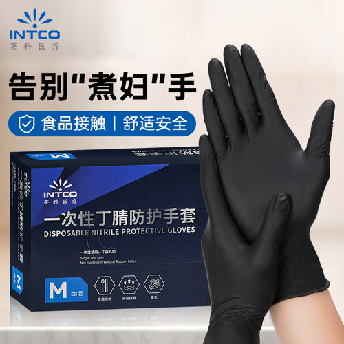 英科黑色丁腈手套一次性丁晴食品级耐用居家专用款耐用丁腈