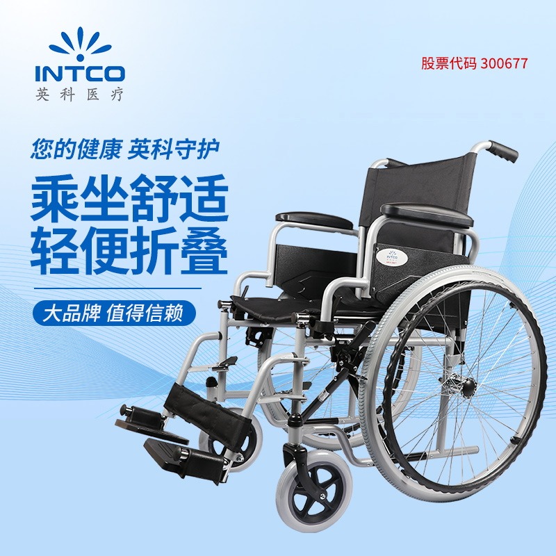 英科医疗手动轮椅轻便折叠轮椅