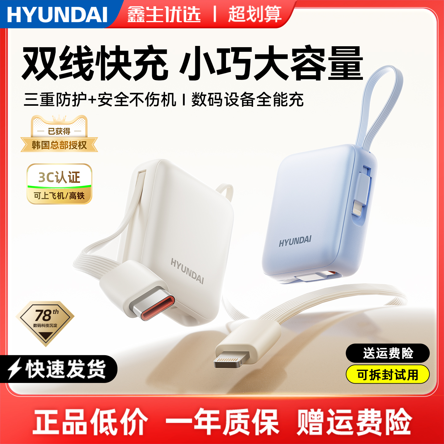 HYUNDAI韩国现代小方砖充电宝快充手机移动电源新国标国家3c认证可上飞机超薄小巧便携20000毫安2025新款迷你