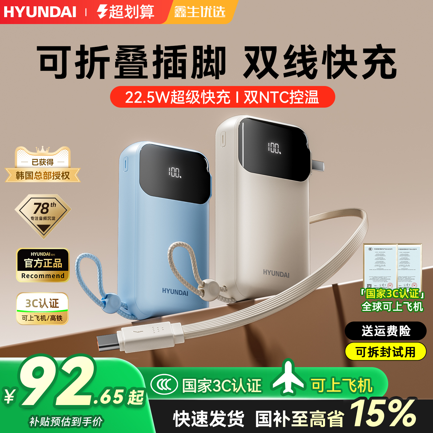 【3C认证】三合一充电宝2025新款