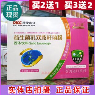 今士健益生菌乳双歧杆菌粉儿童少年益生菌大人呵护调理肠胃益生元