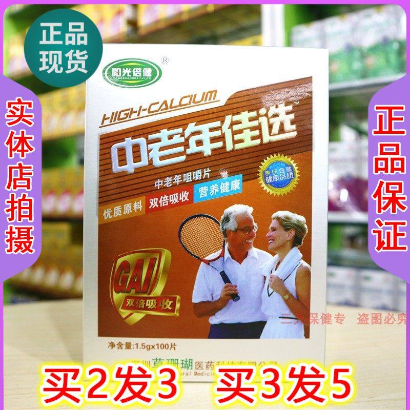 老人补钙关节疼痛男女性腰酸腿疼手脚抽筋倍安中老年钙片,保健食品/膳食营养补充食品,钙铁锌/钙镁,淘宝优惠券,粉丝福利购,淘宝优惠卷