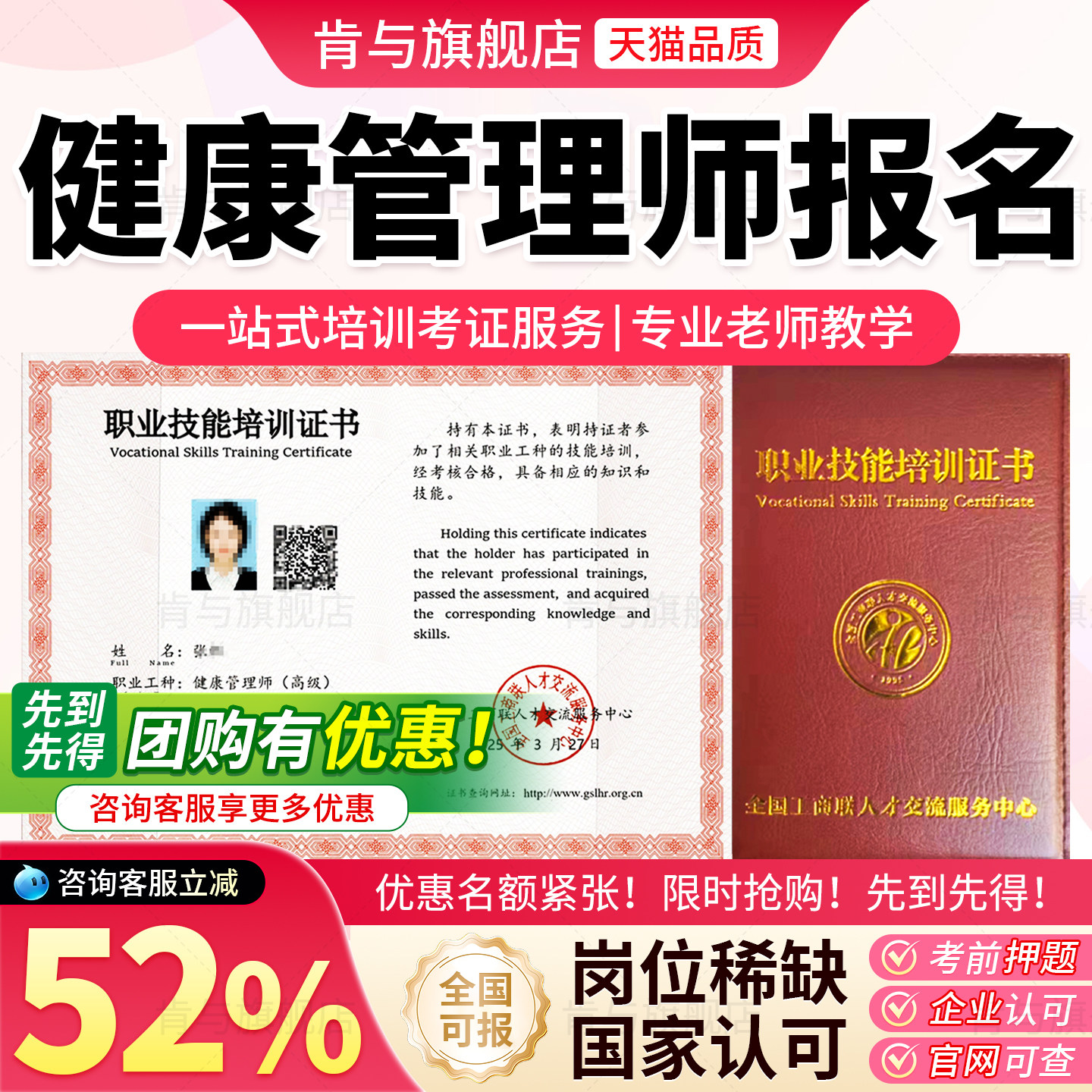 健康管理师考试教材2026证书