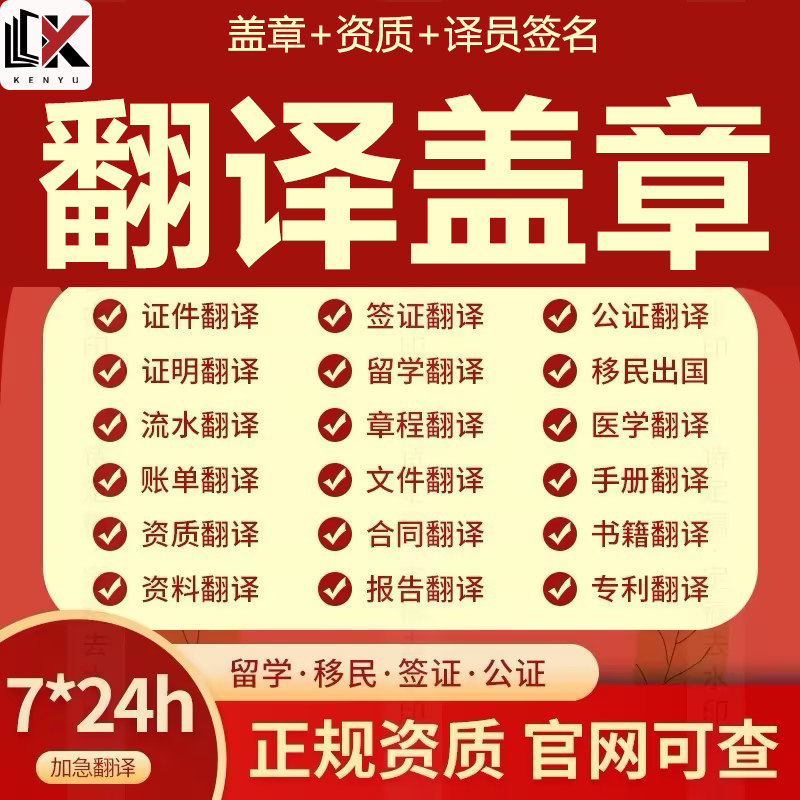 naati翻译公证新西兰签证文件留学证件英文成绩单natti翻译服务图片