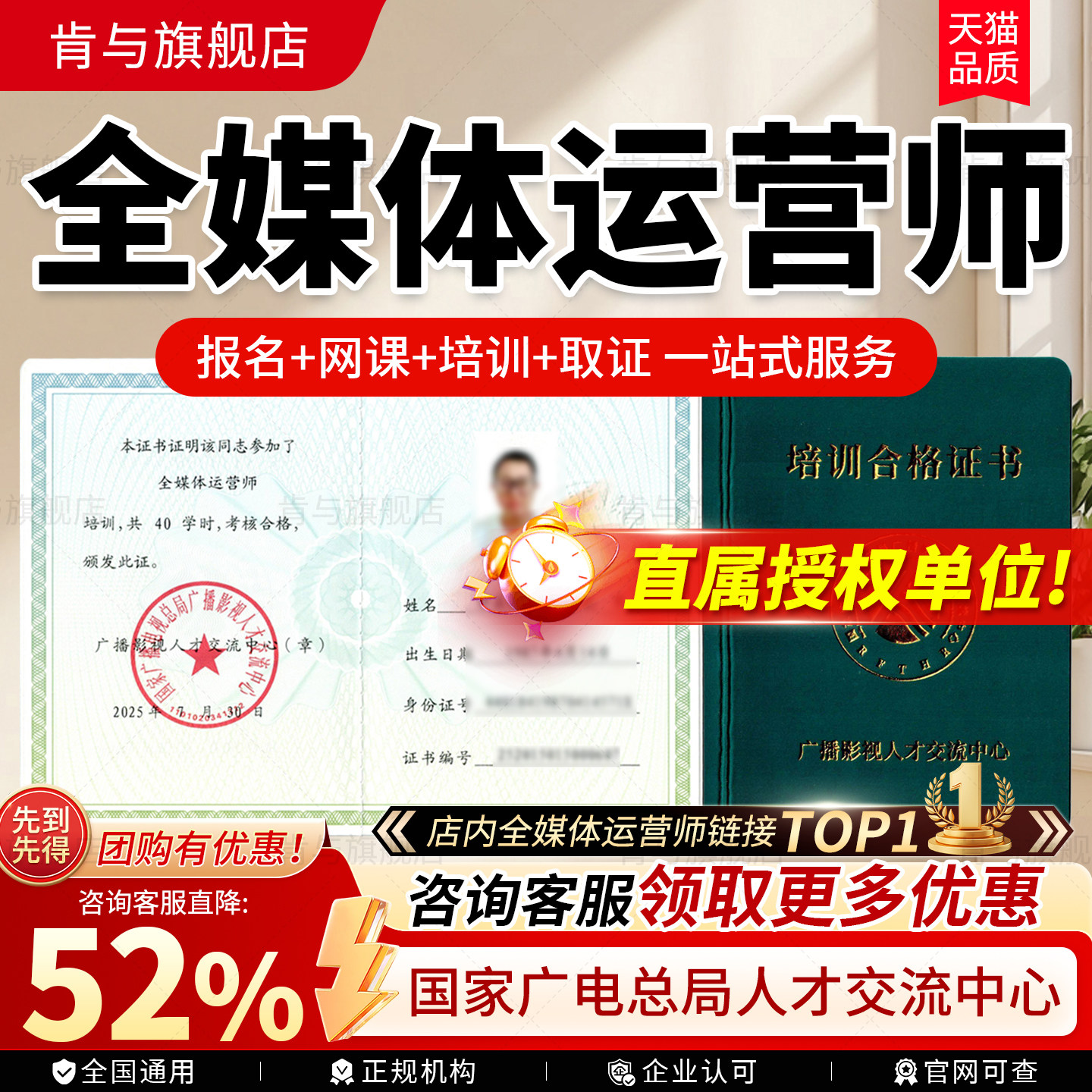 全媒体运营师考试报名培训网课视