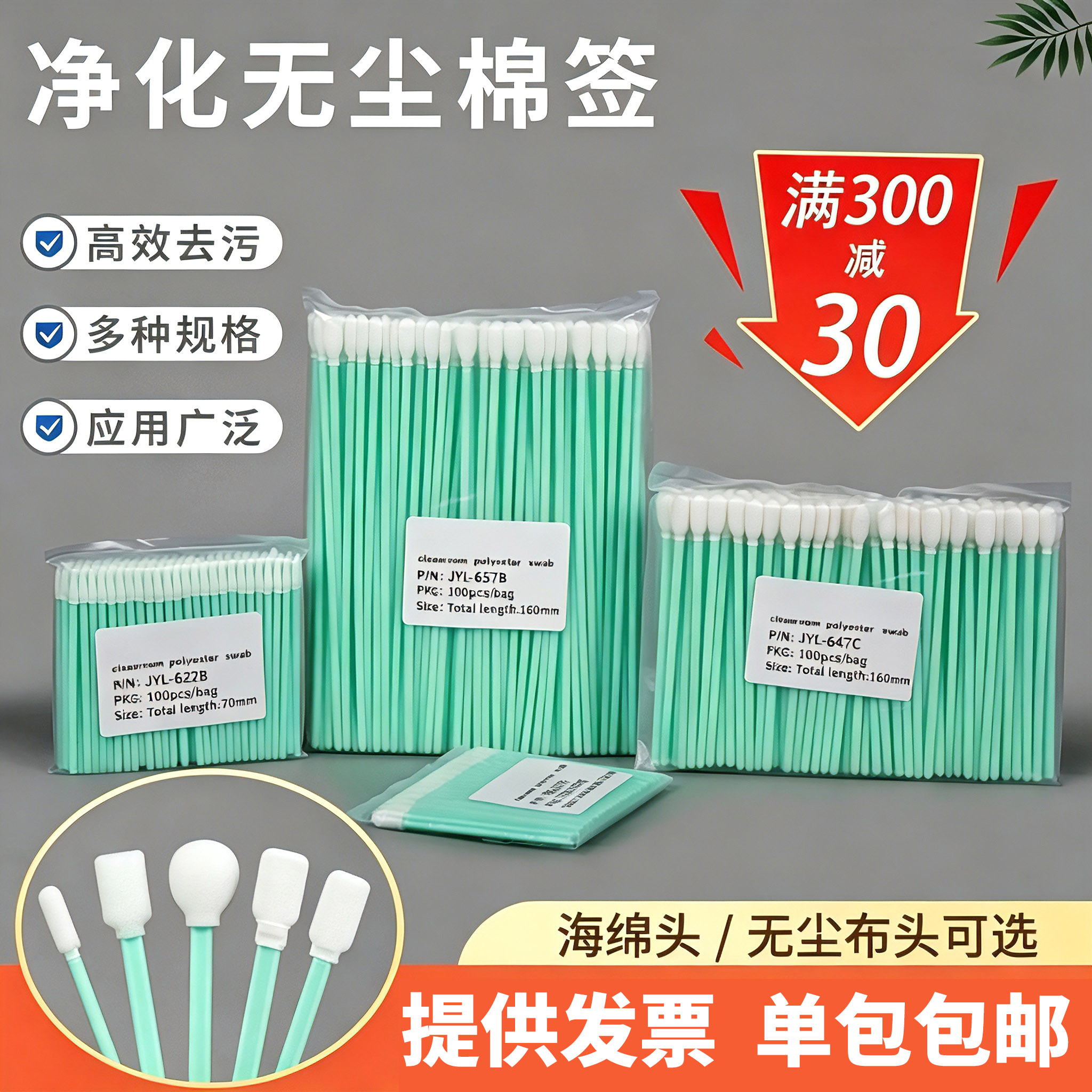 无尘净化棉签吸墨性强擦拭清洁好