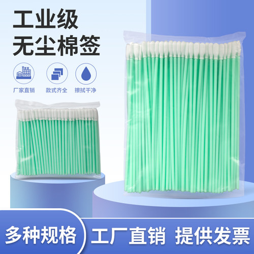 洁弈澜净化棉签无尘包邮