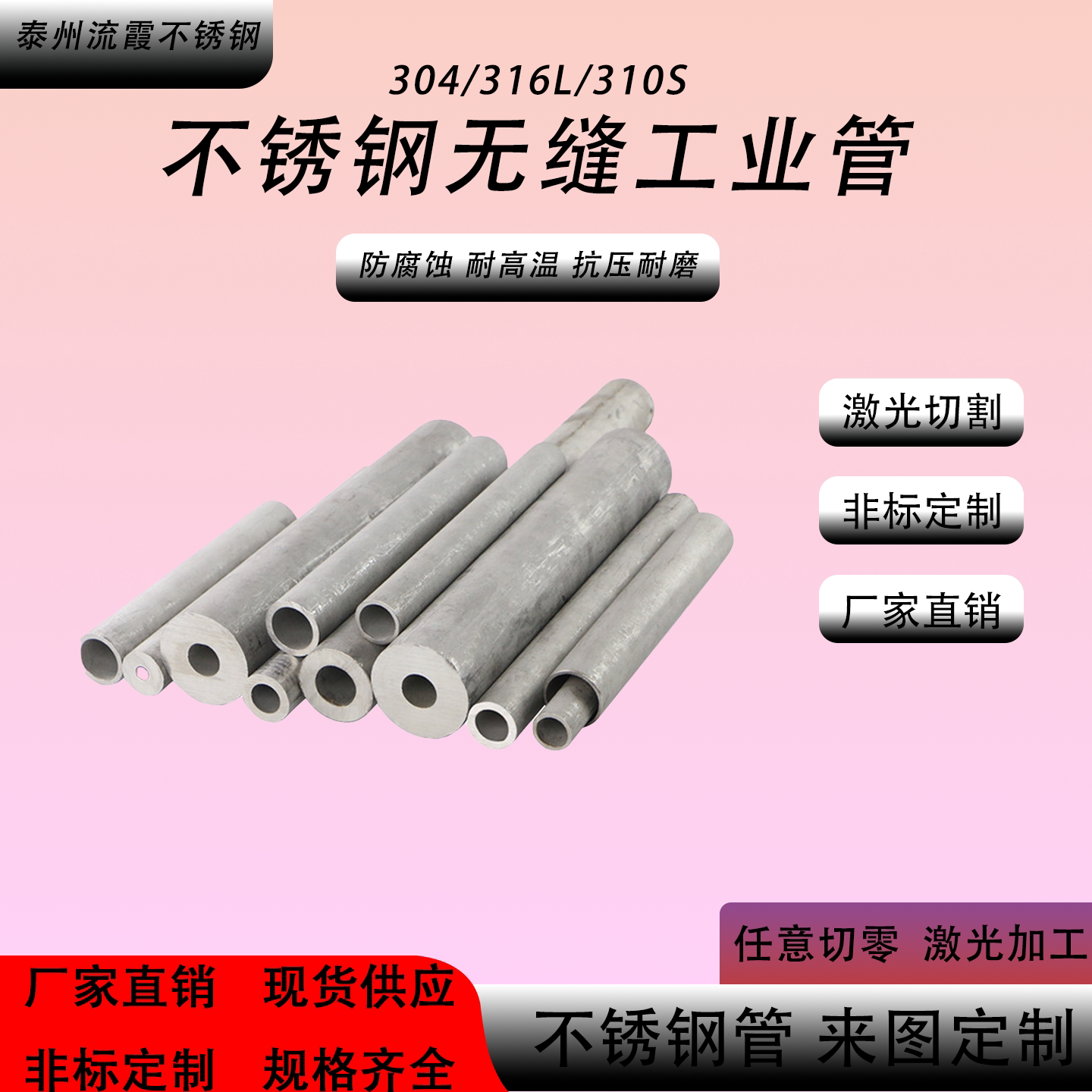 304不锈钢管无缝管 国标大口径圆管厚壁工业管白钢管酸洗管 零切