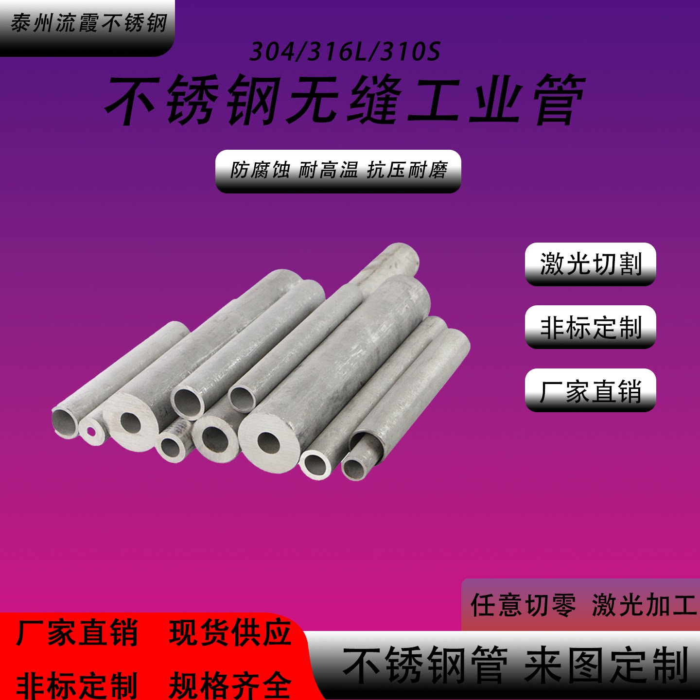 304不锈钢管无缝管 国标大口径圆管厚壁工业管白钢管酸洗管 零切