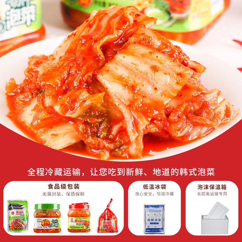 景福宫泡菜辣白菜正宗韩国免切韩式小包装酸辣开胃菜
