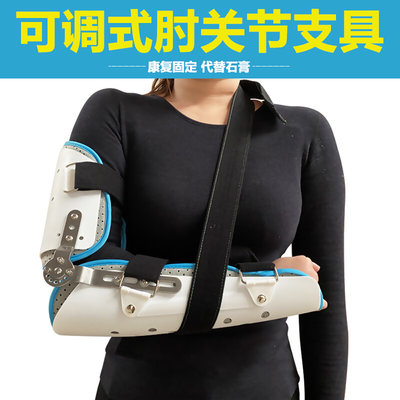 爆款可调式肘关节固定支具康复训练手臂脱臼扭伤骨折吊带护具代替