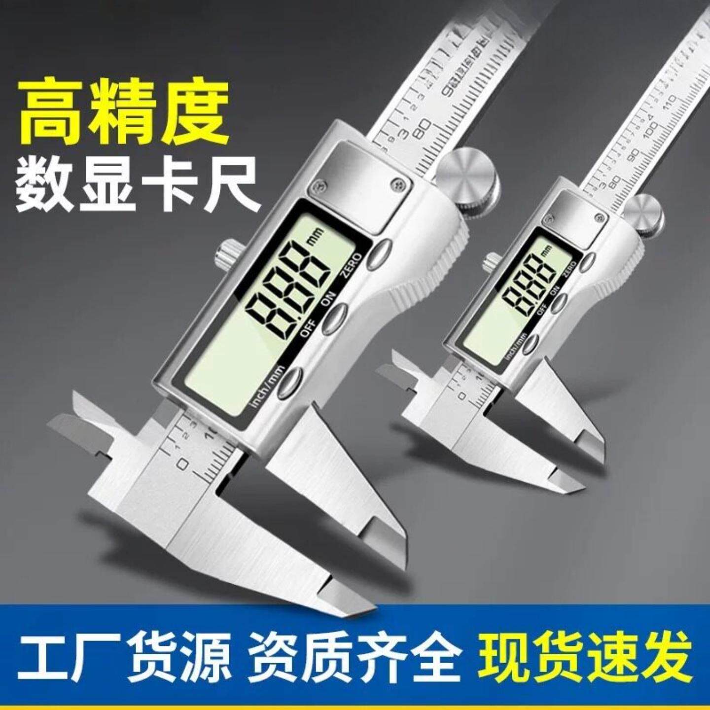 盛泰芯数显游标卡尺高精度小型电子卡尺工业珠宝文玩手镯卡尺